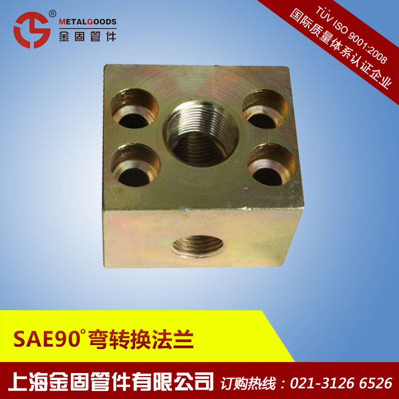 SAE90度彎轉(zhuǎn)換法蘭